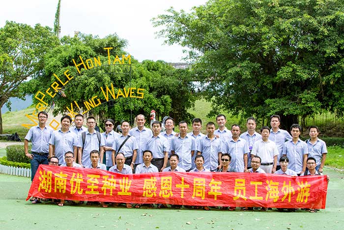 員工海外遊