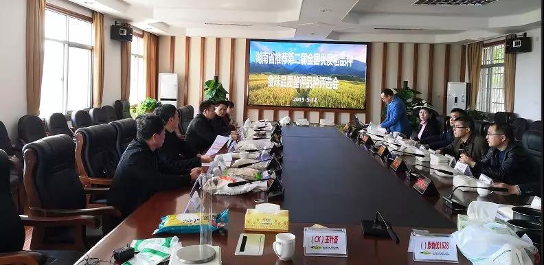 我省(shěng)推薦5個品種參加第二(èr)屆全(quán)國優(yōu)質稻品(pǐn)種食味品質鑒評-泰優390成(chéng)功入圍 我省推薦5個品種參加第二屆全國優質稻品種食味品質鑒評-泰優390成功入圍(wéi)